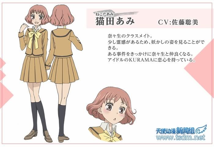 ~~神鬼狐仙少女~~10月新番 元气少女缘结神 剧照、人设、CAST大公开!! - 最爱ティォソ - 中出的A.T.field