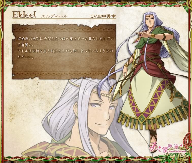 Falcom PSV新作《 伊苏:塞尔塞塔的树海》 人物设定更新~~~ - 最爱ティォソ - 中出的A.T.field