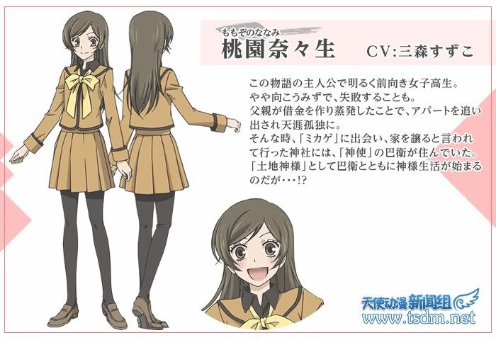 ~~神鬼狐仙少女~~10月新番 元气少女缘结神 剧照、人设、CAST大公开!! - 最爱ティォソ - 中出的A.T.field