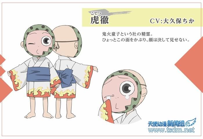 ~~神鬼狐仙少女~~10月新番 元气少女缘结神 剧照、人设、CAST大公开!! - 最爱ティォソ - 中出的A.T.field