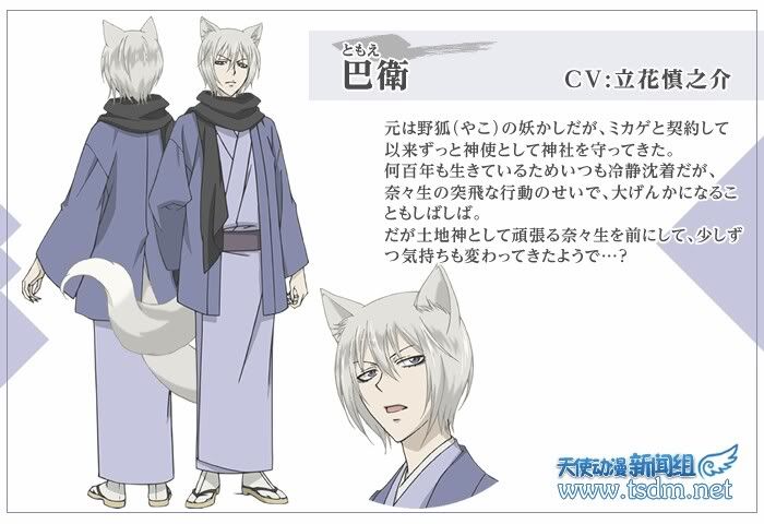 ~~神鬼狐仙少女~~10月新番 元气少女缘结神 剧照、人设、CAST大公开!! - 最爱ティォソ - 中出的A.T.field