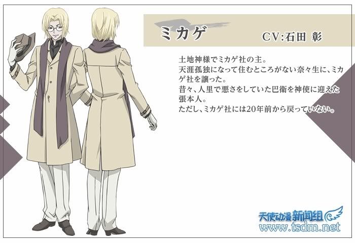 ~~神鬼狐仙少女~~10月新番 元气少女缘结神 剧照、人设、CAST大公开!! - 最爱ティォソ - 中出的A.T.field