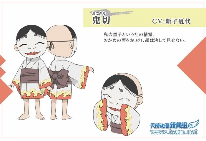 ~~神鬼狐仙少女~~10月新番 元气少女缘结神 剧照、人设、CAST大公开!! - 最爱ティォソ - 中出的A.T.field